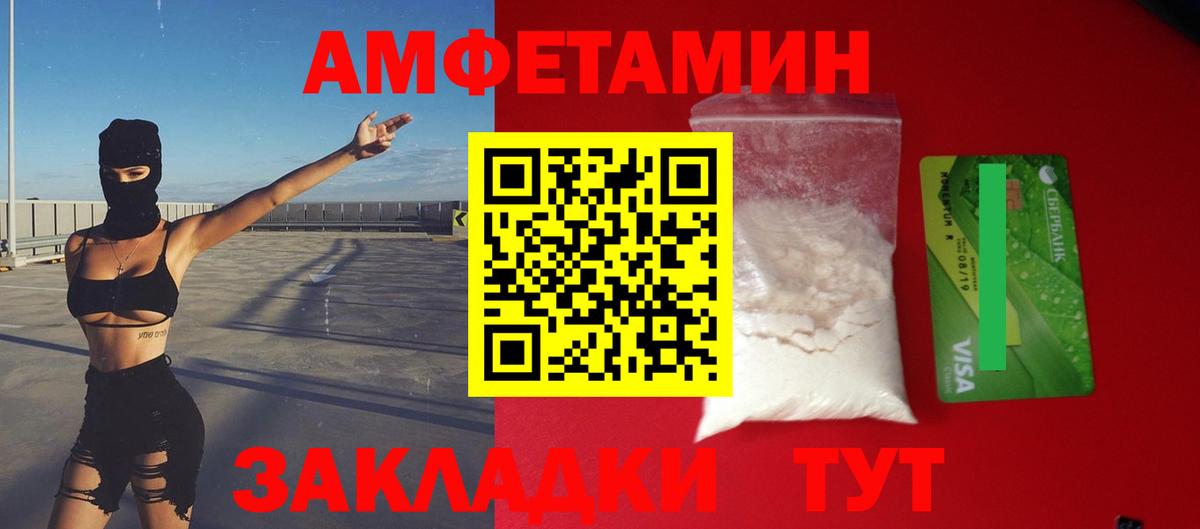 Amphetamine  Вход с VPN  Amphetamine  сайты даркнета какой сайт  Краснокаменск  АМФ 97% 
