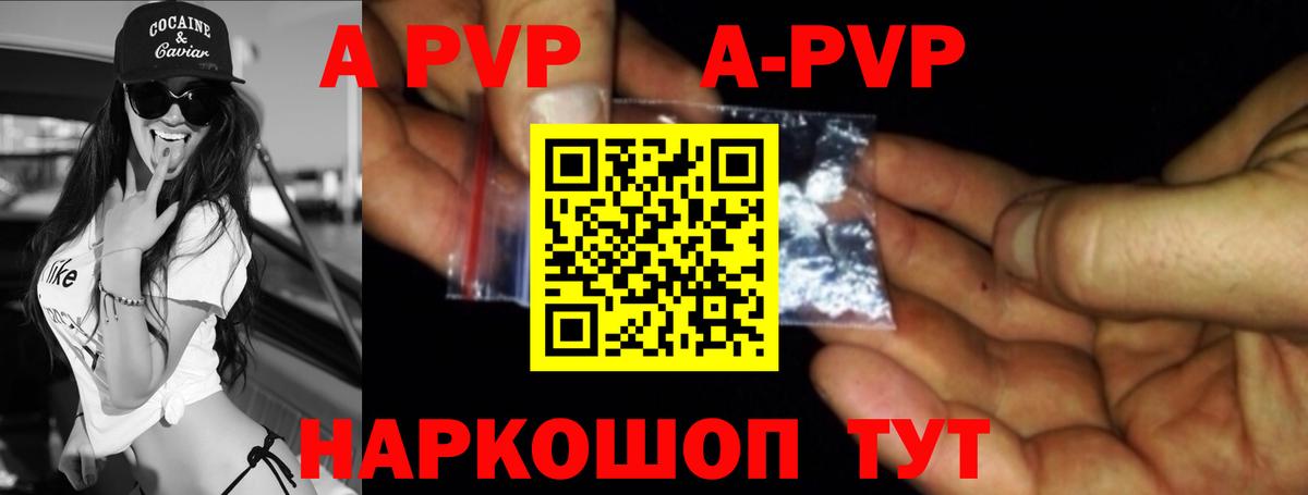 APVP VHQ  Вход с VPN  Краснокаменск  APVP VHQ 