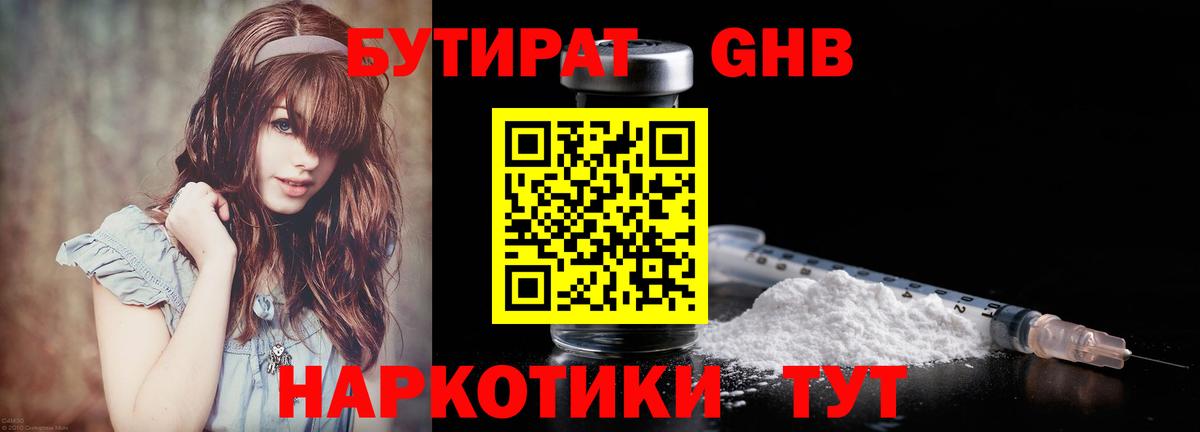 БУТИРАТ оксана  Вход с VPN  Краснокаменск 