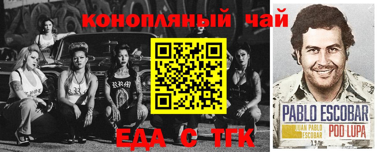 Cannafood конопля Краснокаменск