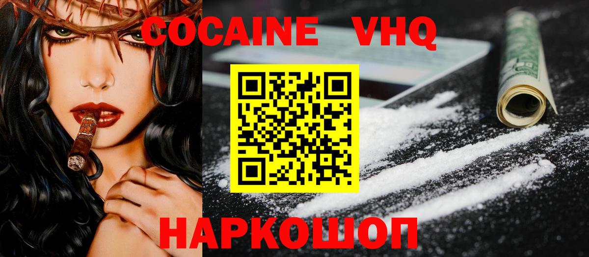 Cocaine 97%  Кокаин Эквадор  Кокаин  Вход с VPN  закладка  Краснокаменск 