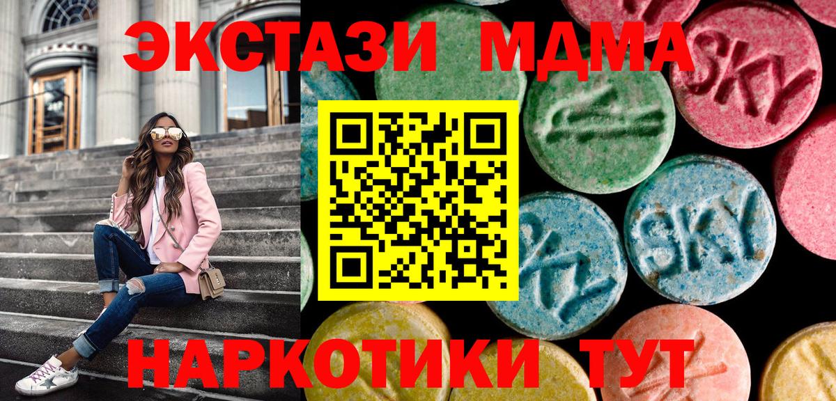 ЭКСТАЗИ круглые  Вход с VPN  Ecstasy  Ecstasy MDMA  Краснокаменск 