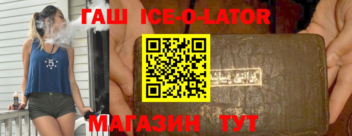 ГАШИШ гашик Краснокаменск