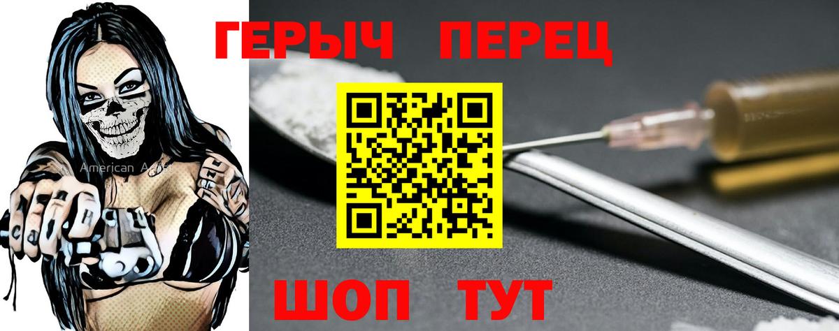 Героин Афган Краснокаменск