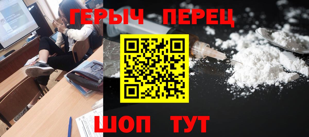 Краснокаменск  ГЕРОИН  Вход с VPN  ГЕРОИН хмурый 