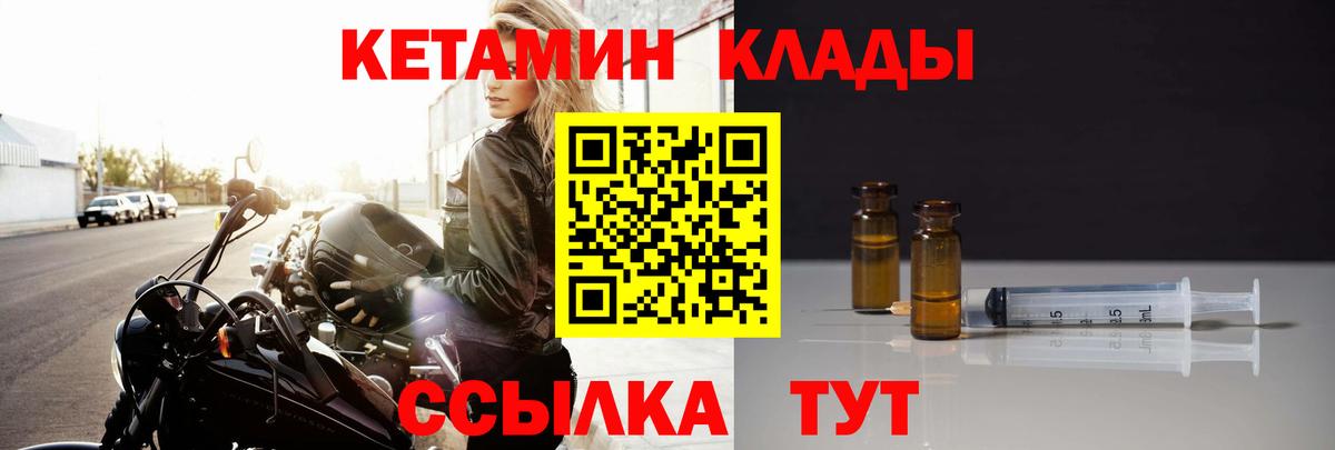 Кетамин ketamine  Кетамин ketamine  Краснокаменск  Вход с VPN 