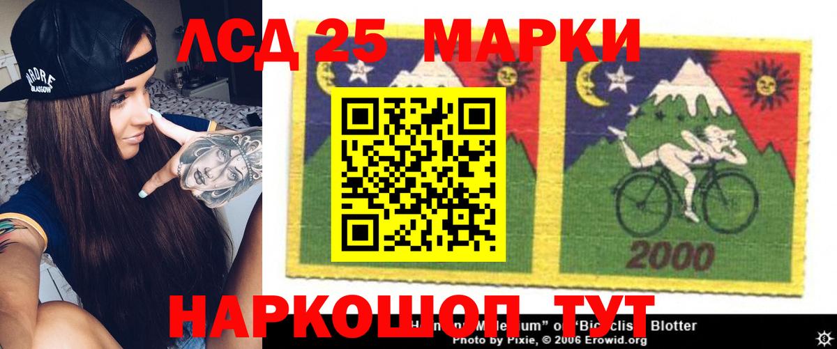 LSD-25 экстази  LSD-25 экстази кислота  Вход с VPN  Лсд 25 экстази кислота  Краснокаменск 