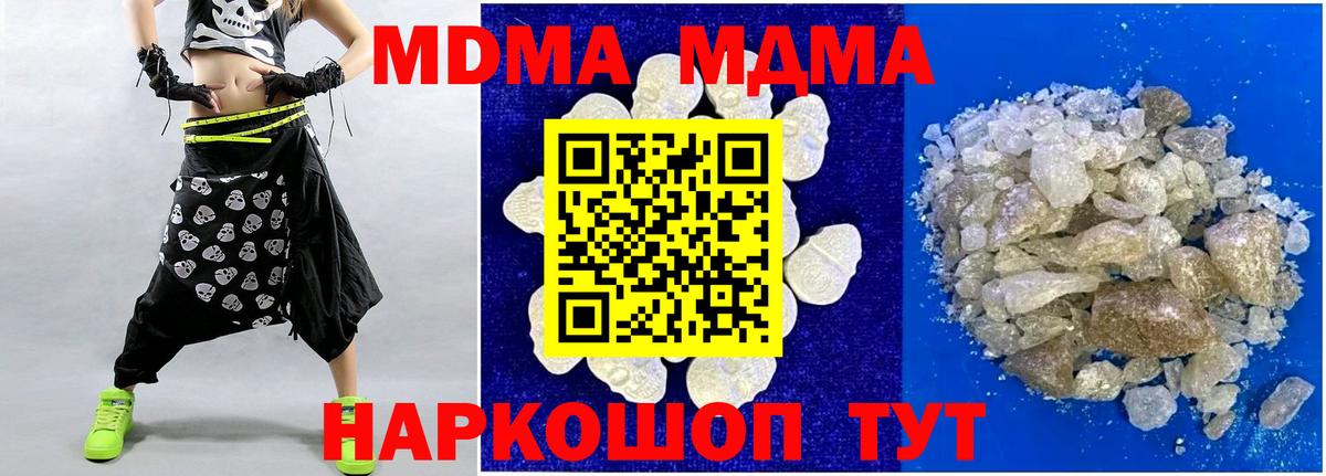 MDMA VHQ Краснокаменск