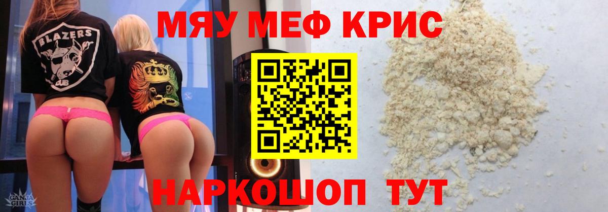Мефедрон кристаллы  Вход с VPN  Мефедрон  Мефедрон VHQ  Краснокаменск 