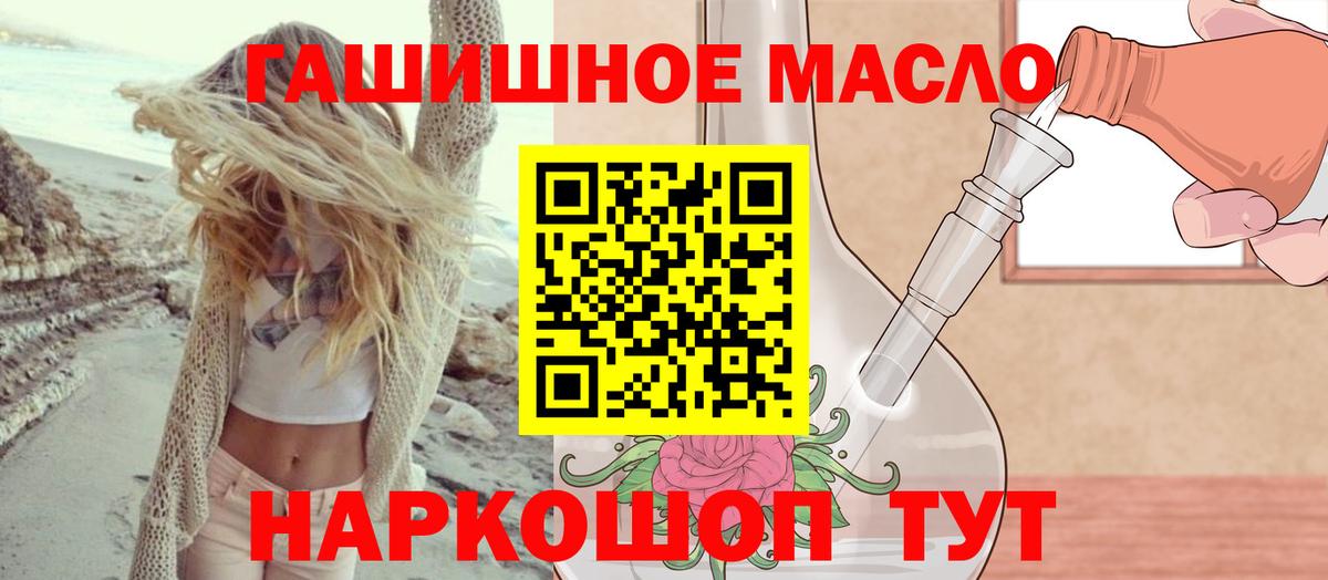 ТГК вейп  Вход с VPN  Краснокаменск 