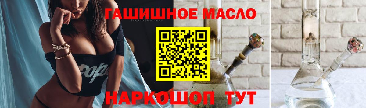 ТГК Wax Краснокаменск