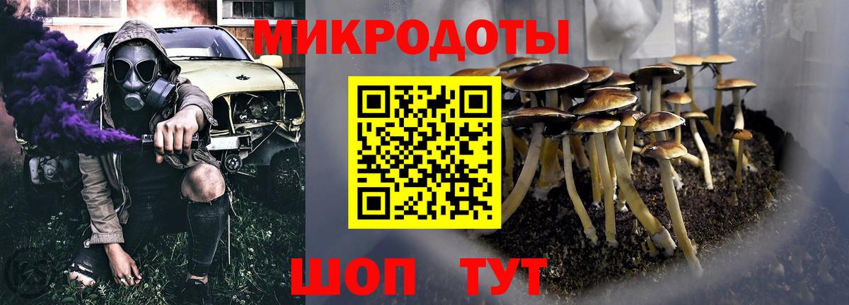 Галлюциногенные грибы мицелий Краснокаменск