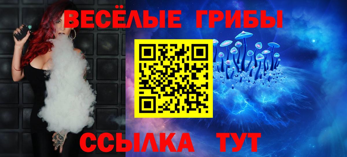 Псилоцибиновые грибы Magic Shrooms  Галлюциногенные грибы ЛСД  Вход с VPN  наркошоп  Краснокаменск 